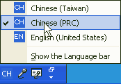 From the language bar, select "Chinese (PRC)"