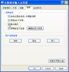 Select the traditional Chinese option