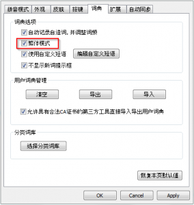 Select "Traditional Chinese"